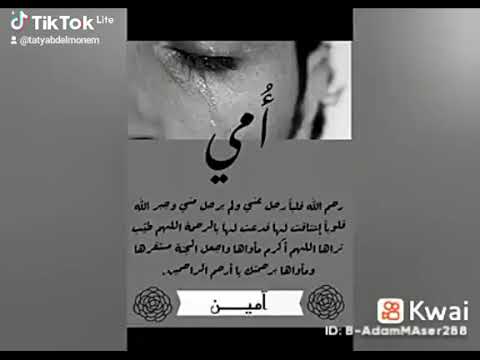 امي وحشني حضنك يا امي