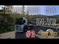 #ETS2 in VR - Road to 1.000.000 km day #2 from Austria to Germany #vrgaming