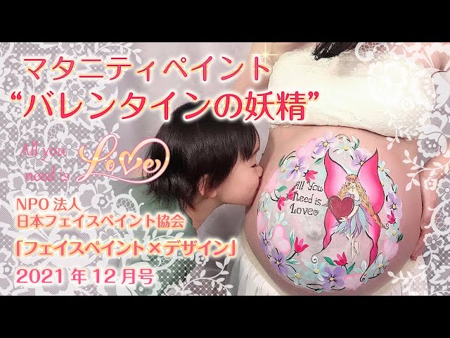 Npo法人 日本フェイスペイント協会