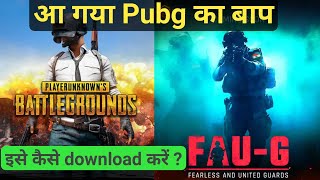 Faug Game || How To Download Fauji Game || Faug Game Kaise Download Kare || Faug Game Kaise Chalaye screenshot 5