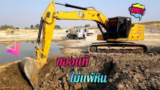 ตัวแรงขุดบ่อหิน 💥💥💥 รถแบคโฮ CAT 320 NEXT GENERATION NEW LOGO แข็งแค่นี้ไม่มีสะท้าน พลังเหลือล้น 💯💯💯