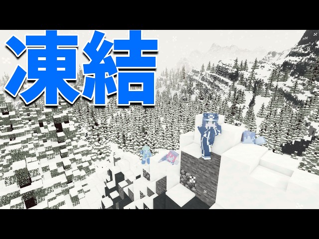 全てが凍り付いた世界で50人が生き残って全員集合