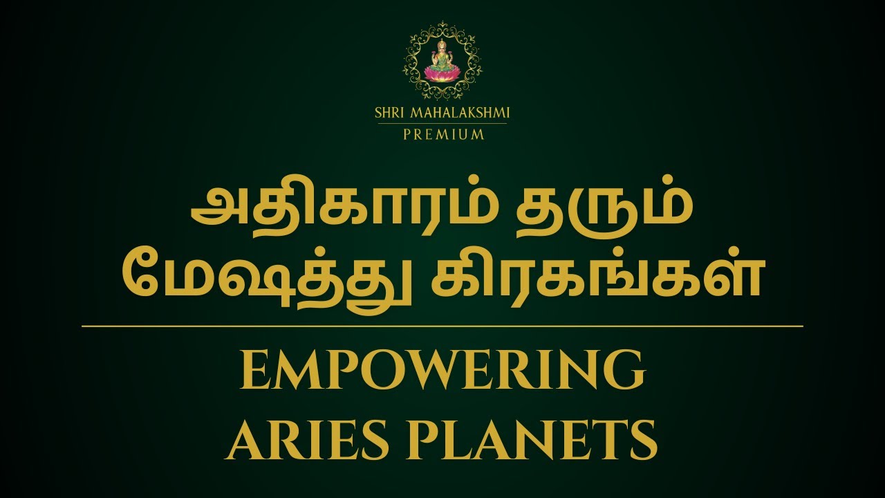அதிகாரம் தரும் மேஷத்து கிரகங்கள் | Empowering Aries planets | 100% Secret