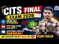 CITS Final Exam 2026 🔥 | Exam कब होगा? Biometric Attendance Update | पूरी तैयारी Strategy