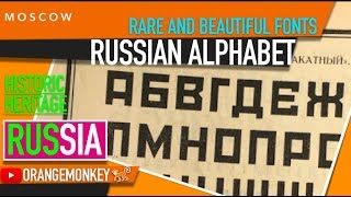 RUSSIAN ALPHABET - RARE AND BEAUTIFUL FONTS screenshot 1