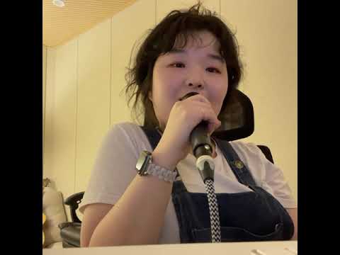 내가 다시 아껴줄게~~~~~ 수민 아껴줄게 cover