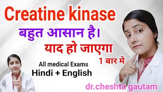 Creatine kinase in hindi