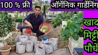 100% Free Organic Gardening || Waste Material Gardening || Kitchen Waste Gardening