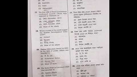 JRBT GROUP C ANSWER KEY PAPER 2 | LDC SOLUTION 2021 | Tripura LDC Answer Key 2021