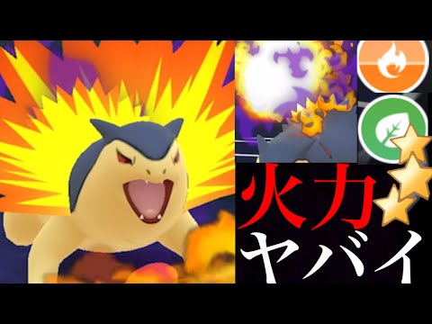 ポケモンgo 驚愕の大ダメージ 鬼強シャドウバクフーンがハイパーリーグで刺さるのか Shadow Typhlosion Go バトルリーグ シャドウポケモン Youtube