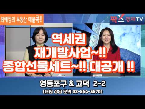 더원속보~!~!! 역세권 재개발 사업 본격 시동 걸렸다~!!  #역세권개발 # 재개발 #도심복합개발 #재개발투자 #빌라투자 #광진구 #광진구 능동  # 모아타운