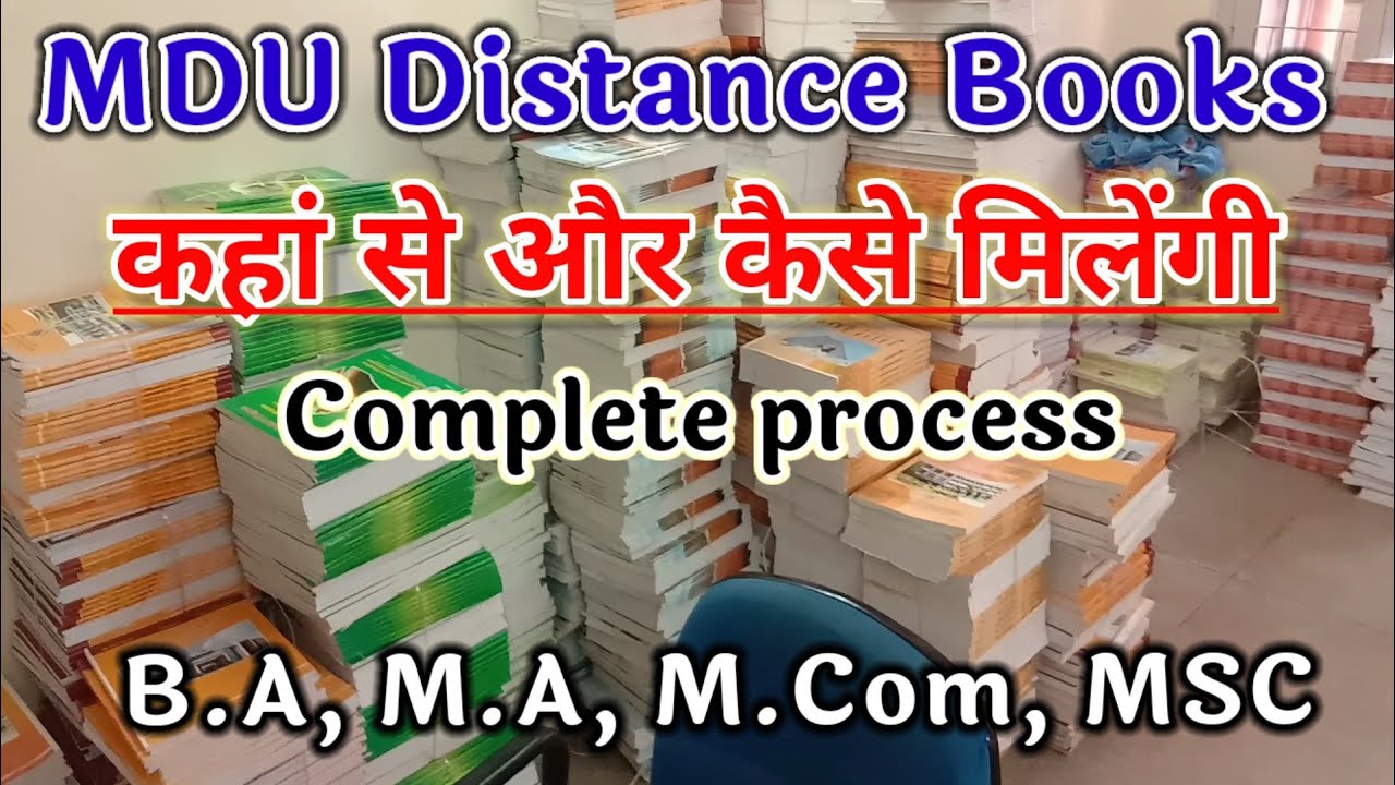 mdu dde books कहां से ले mdu dde study materials distance की book