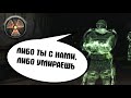 ФИНАЛ. Я смертельно болен, таблетка у него. STALKER Канувшие в Небытие #4