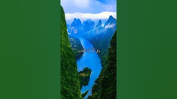 ستوريات قرآن كريم #الشيخ إسلام صبحي