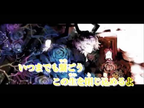 「ib」forever ＊鳥子【ニコカラ onvocal】