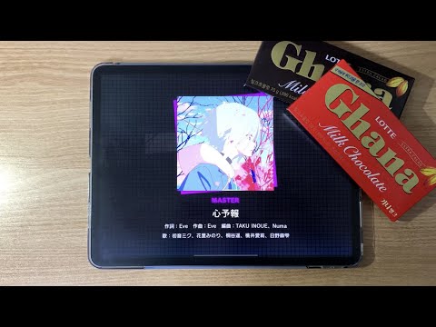 【プロセカ】 心予報 [MASTER Lv.28] ALL PERFECT (feat. Ghana)