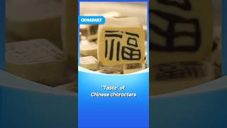 Taste of Chinese characters