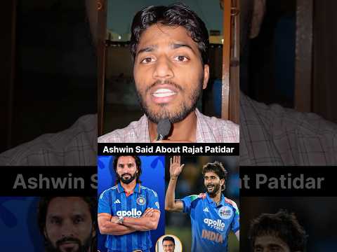 Ashwin Said About Rajat Patidar ✅🔥 #ravinchandrashwin #rashwin #rajatpatidar #indvsire #indvseng