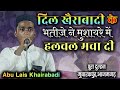 Abu lais khairabadi        pura dulhan mubarakpur azamgarh 310823urdu