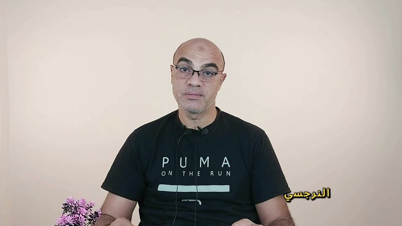 النرجسي الجسدي عندما يصبح الجسد أداة للسيطرة!