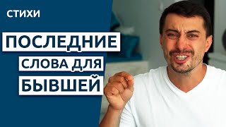 Тот момент, когда выяснять отношения слишком поздно.