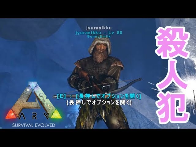 78 Ark Rag 俺 犯人わかっちゃったかもin凍土洞窟 Pc版公式pve Ark Survival Evolved Youtube 78 Ark Rag 俺 犯人わかっちゃったかもin凍土洞窟 Pc版公式pve Ark Survival Evolved Youtube