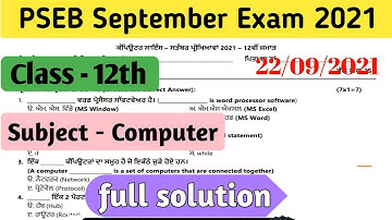 #pseb class 12th computer real paper | Pseb board class 12th 22 september | computer bi-monthly exam