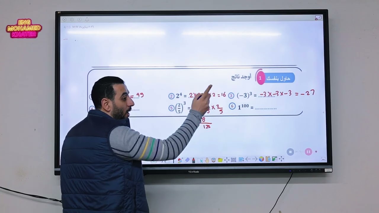 الضرب المتكرر الصف الاول الاعدادى الترم الثانى