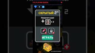 BBTAN 2 hidden 2