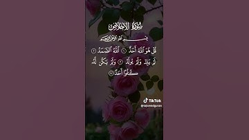 سوره الاخلاص كامله القارئ سعد الغامدي