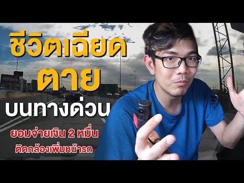 กล้องติดรถ pantip  2022 New  รีวิว กล้องติดรถ DDPai  X5 pro ถ่าย 4K กับราคาหมื่นนิดๆ