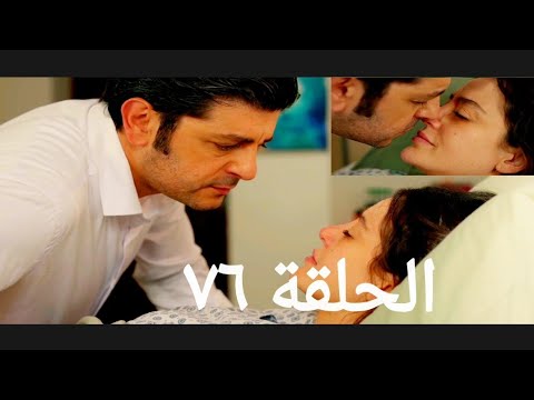 مسلسل سلمى ملخص الحلقه 76 سلمى بين الحياه والموت