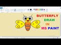 Butterfly Draw in MS paint | Draw Butterfly In paint | Butterfly Draw in Computer MS paint #mspaint