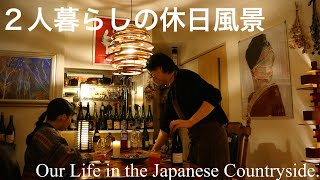 【晩酌を生き甲斐にする2人の田舎暮らし】鹿肉ステーキ / タコとひよこ豆のメキシカンサラダ / 鮭・納豆定食【モーニングルーティン・コーヒー・ワイン】