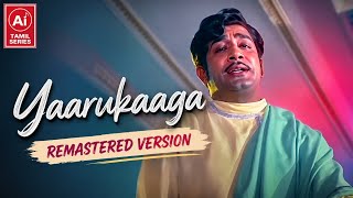 Yaarukaaga 🎵 Remastered Version | Tamil Classic Song | AI Enhanced HD Video
