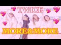 TWICE💖MORE&MORE全力で踊ってみた💖