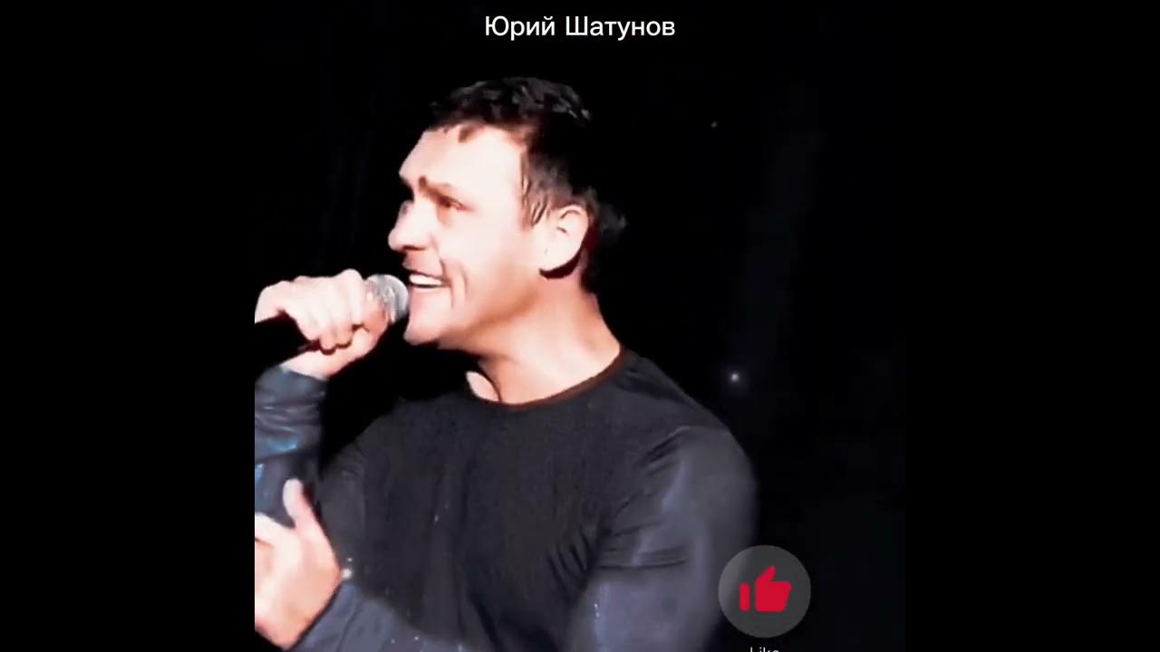 Песня юры шатунова где ты. Песня посвященная юрию шатунову. Шатунов ты мой кумир. Песня юры шатунова где ты. Песня юры шатунова где ты.