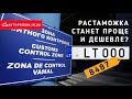 #РАСТАМОЖКА ДЕШЕВЛЕ? Принят Временный порядок растаможки евроблях / Avtoprigon.in.ua