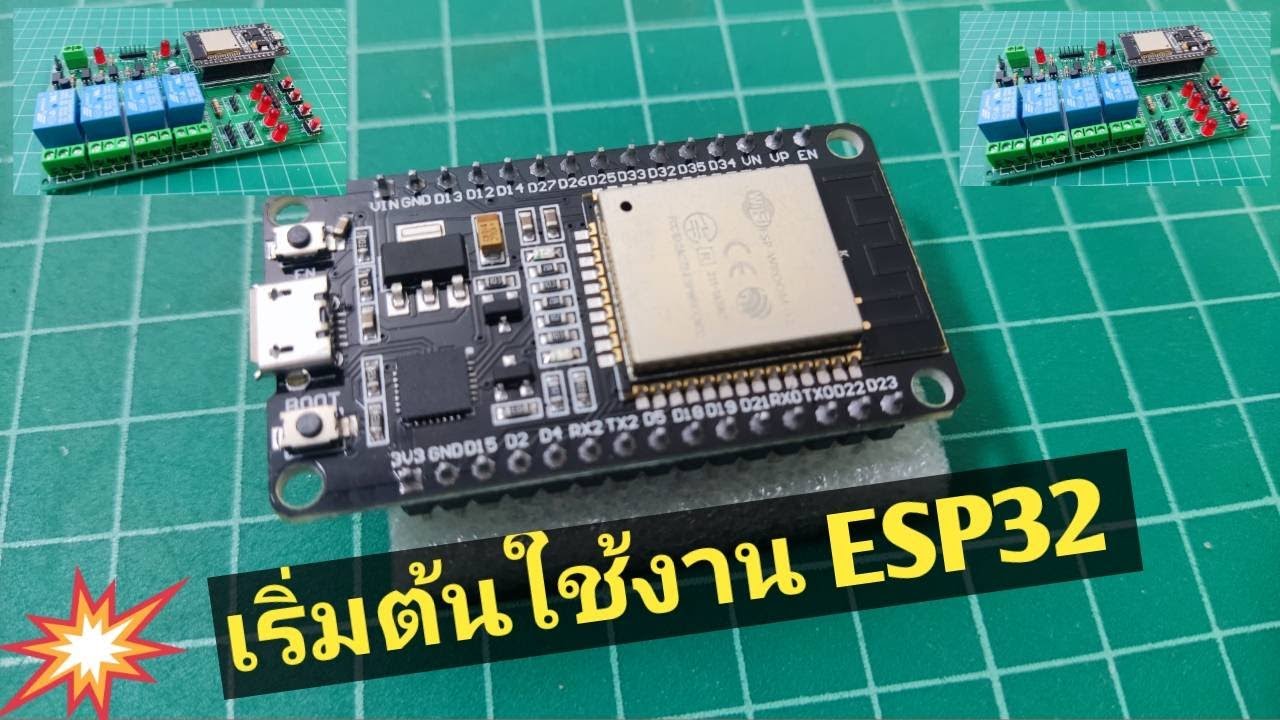 ESP32 เริ่มต้นใช้งานครั้งแรก | Arduino#64 | #เฮ็ดสิดี - YouTube