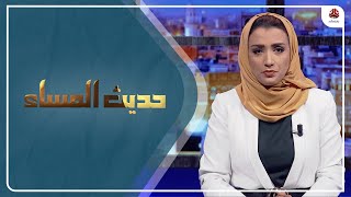 عام دراسي جديد ... أين رواتب المعلمين والموظفين ؟  | حديث المساء