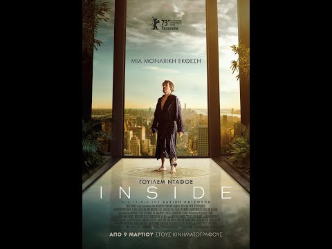 INSIDE - trailer (greek subs)