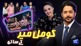 Komal Meer | Imran Ashraf | Mazaq Raat Season 2 | Ep 30 | Honey Albela | Sakhawat Naz