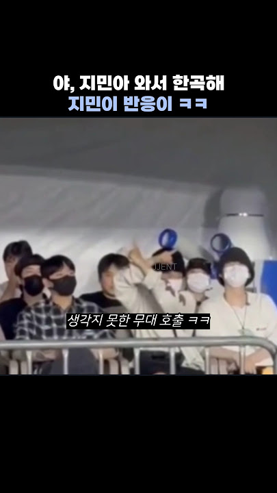 콘서트 내내 지민이 찾는 형아ㅎㅎ