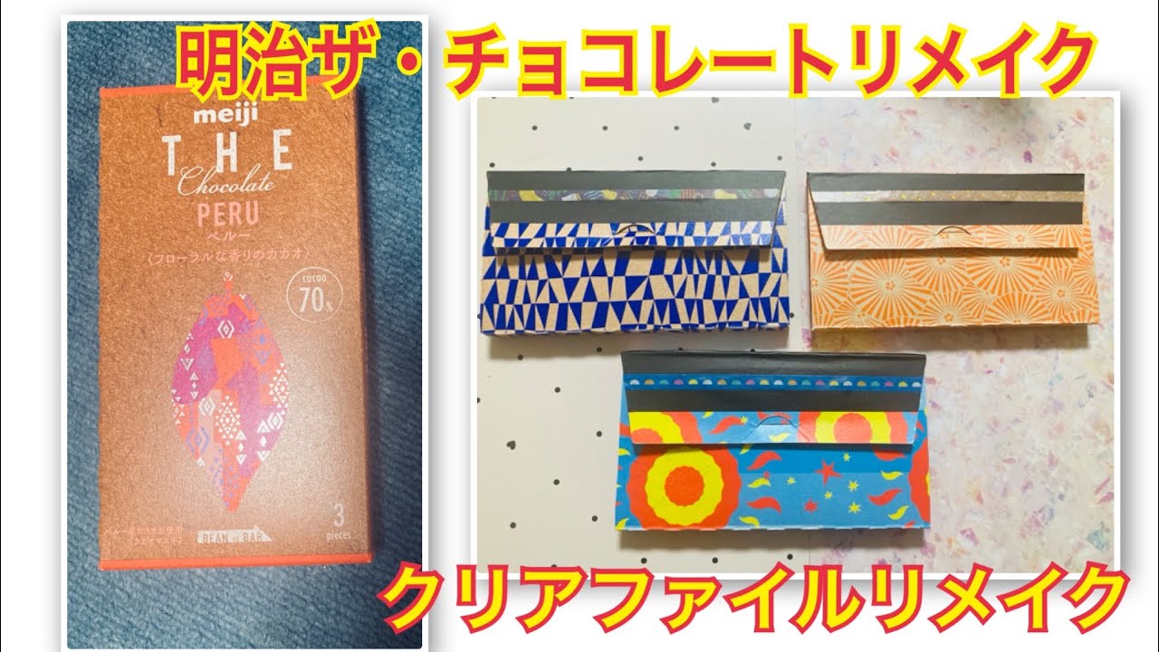 ダイナソー チョコレートの空き箱 ダイナソー 恐竜 空箱 小物入れ