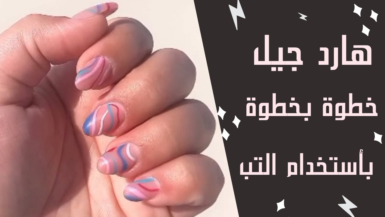 طريقة بناء الأظافر بالهارد جيل بأستخدام التب خطوة بخطوة 💅🏼Hard Gel Nails Tutorial With Tips