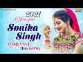Sonika Singh ~ Mohit Sharma ~ Juke Box 2021 ~ New Haryanvi Song 2021 ~ Haryanvi Songs #MH