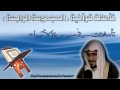 الشيخ المغامسي تأملات فى سورة الأنبياء الشيخ المغامسي تأملات فى سورة الأنبياء