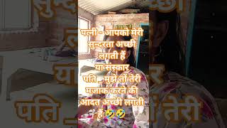 #radhekrishnabhaktisangam #comedy #video #comdey #jokes
