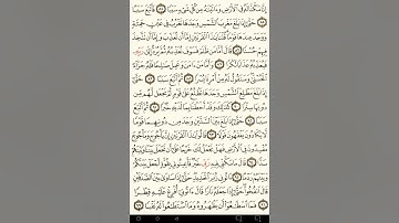 ماهر المعيقلي سورة الكهف مكتوبة صفحة 303 مصحف المدينة المنورة جودة عالية