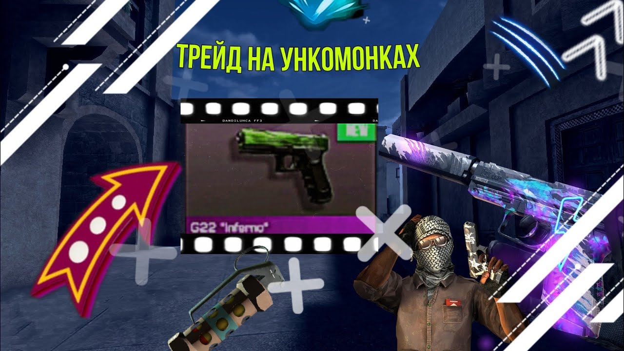 Авто трейдер стендофф 2